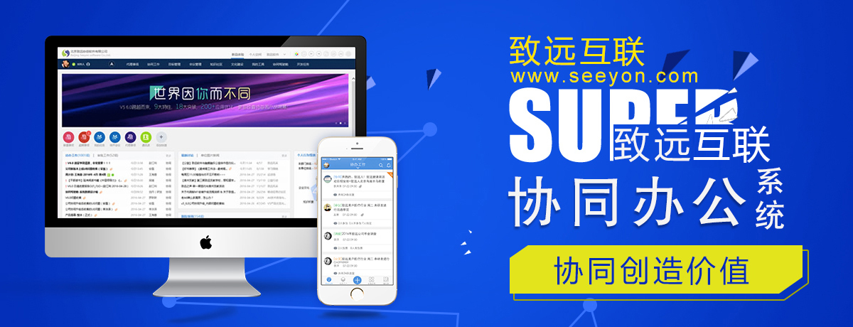 致遠軟件體驗申請，免費體驗，致遠軟件免費試用--致遠軟件官網