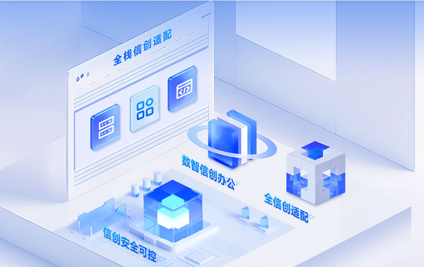 信創(chuàng)
