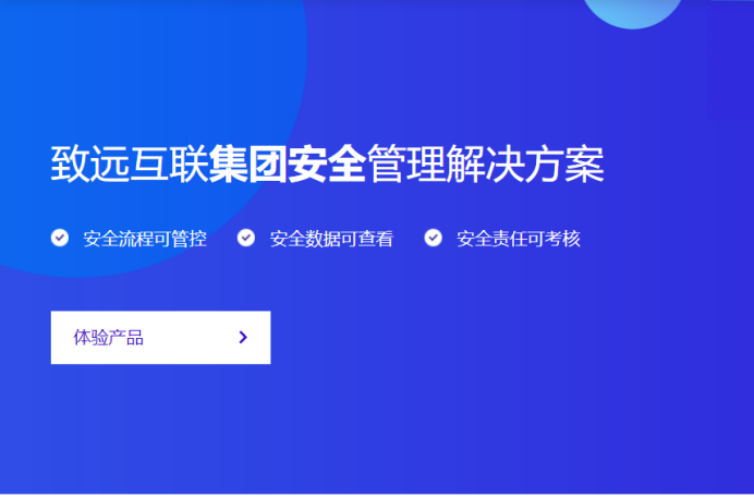智慧安全生產(chǎn)管理平臺(tái)