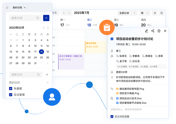 OA系統(tǒng)辦公軟件