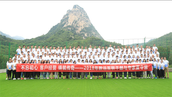 致遠互聯(lián) 協(xié)同辦公 智慧協(xié)同