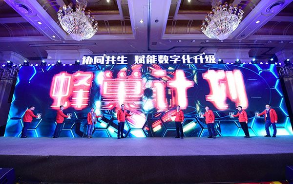 致遠(yuǎn)互聯(lián) 協(xié)同共生 數(shù)字化轉(zhuǎn)型