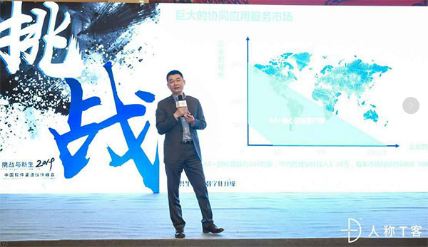致遠互聯(lián) 淦勇 數(shù)字化升級 協(xié)同運營中臺