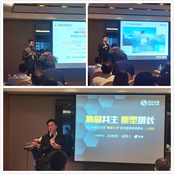 蜂巢計劃 協同辦公 協同運營中臺