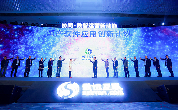 致遠(yuǎn)互聯(lián) 協(xié)同生態(tài) 協(xié)同運(yùn)營(yíng)中臺(tái) 數(shù)智化轉(zhuǎn)型