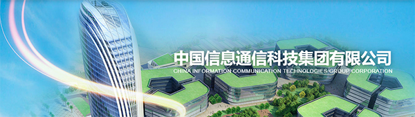 致遠(yuǎn)互聯(lián) 中國信科集團(tuán) 合同管理 公文管理 協(xié)同運(yùn)營中臺