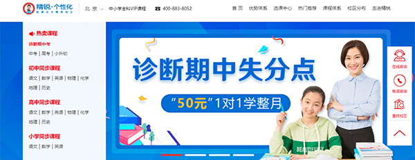 致遠互聯(lián) 精銳教育 流程審批 集團化管控
