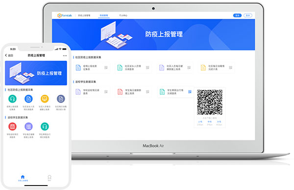 致遠(yuǎn)互聯(lián) 疫情上報 