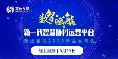 致遠互聯(lián) 協(xié)同辦公 統(tǒng)一門戶