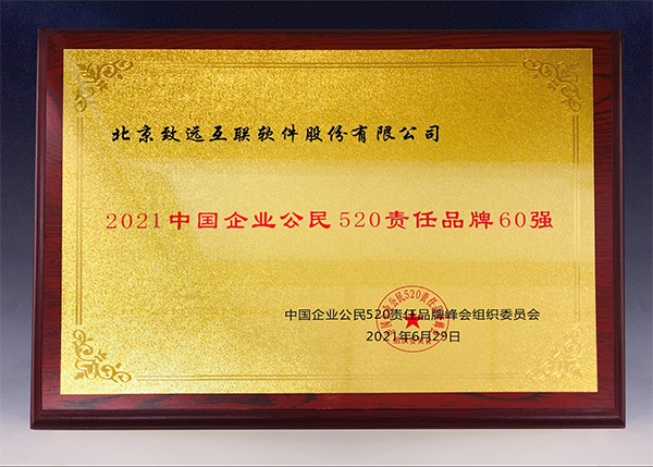 致遠(yuǎn)互聯(lián) 協(xié)同辦公 協(xié)同運(yùn)營平臺 COP