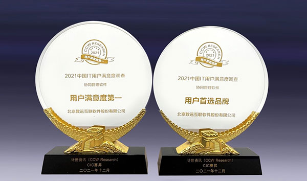 致遠(yuǎn)互聯(lián) COP 協(xié)同運(yùn)營平臺 COP 