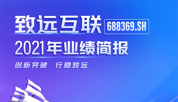 致遠(yuǎn)互聯(lián) 協(xié)同辦公 協(xié)同運營平臺 COP