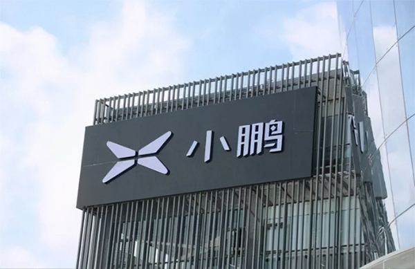 致遠互聯(lián) 小鵬汽車 協(xié)同運營平臺 COP