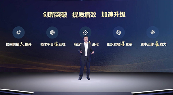 致遠(yuǎn)互聯(lián) 伙伴大會 協(xié)同辦公