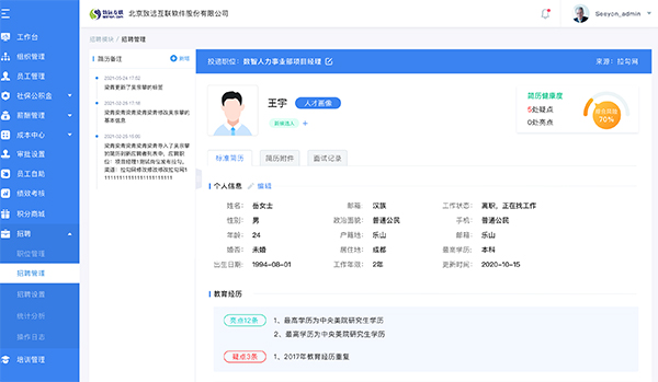 致遠(yuǎn)互聯(lián) 數(shù)字化 協(xié)同辦公 oa