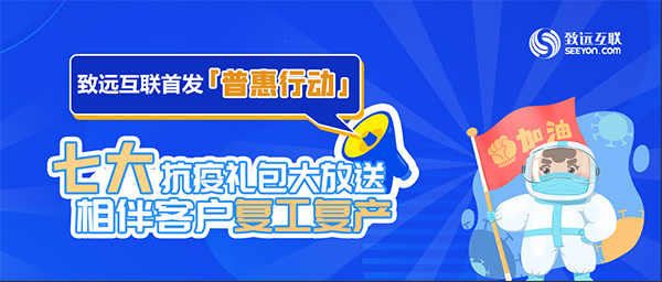 致遠互聯(lián) 協(xié)同辦公 協(xié)同運營平臺 COP