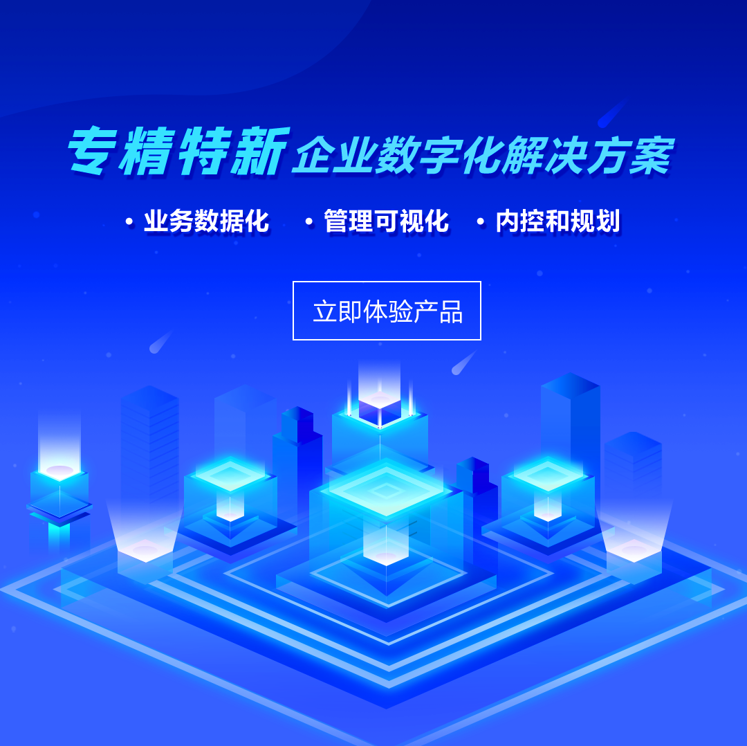 致遠互聯(lián) 專精特新 協(xié)同辦公 COP
