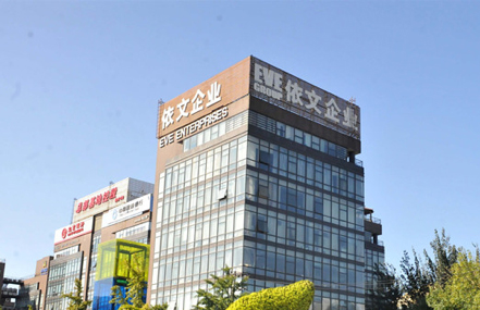 依文服飾 致遠(yuǎn)互聯(lián) 協(xié)同辦公 協(xié)同oa