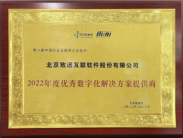 致遠(yuǎn)互聯(lián) COP 協(xié)同辦公 oa系統(tǒng) 