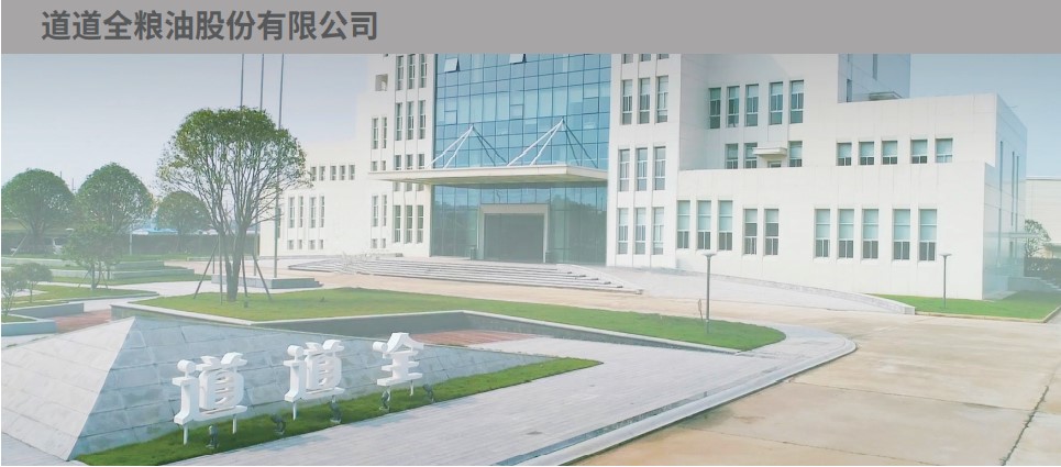 道道全 致遠(yuǎn)互聯(lián) COP 協(xié)同 oa 智能制造