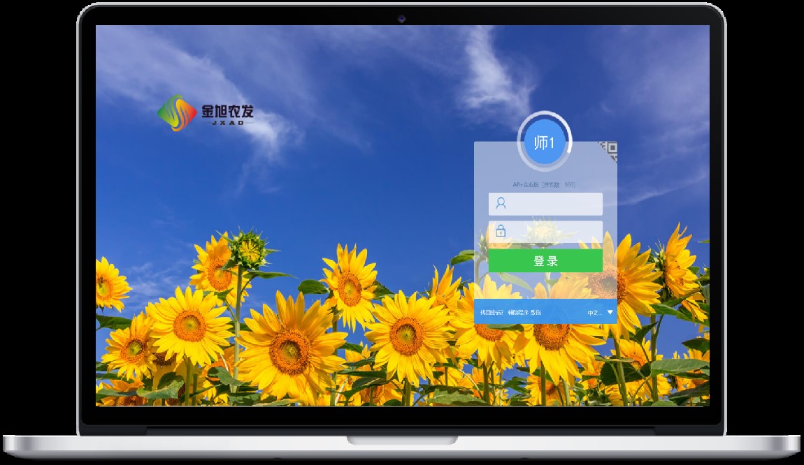 金旭農(nóng)業(yè) 致遠(yuǎn)互聯(lián) COP 協(xié)同 oa 