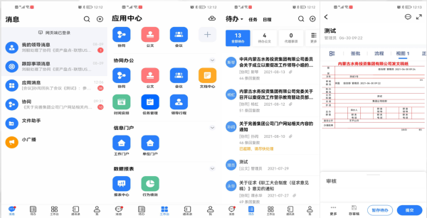 內(nèi)蒙古 水務(wù)投資 致遠(yuǎn) 協(xié)同管理
