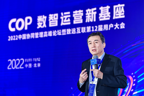 毛基業(yè) 數(shù)字化 協(xié)同辦公 