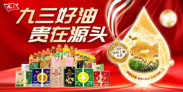 九三糧油 致遠(yuǎn)互聯(lián) 協(xié)同辦公 