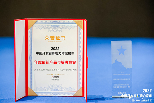 致遠互聯(lián) 協(xié)同辦公 協(xié)同運營平臺 COP