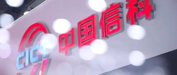 致遠(yuǎn)互聯(lián) COP 協(xié)同oa 協(xié)同辦公 中國信科
