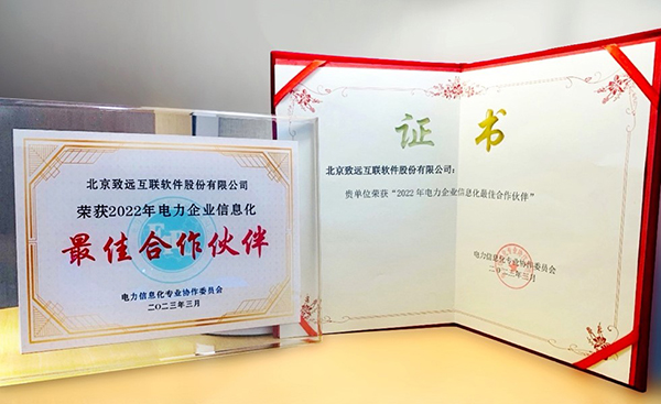 致遠(yuǎn)互聯(lián) 協(xié)同辦公 協(xié)同運(yùn)營平臺(tái) COP