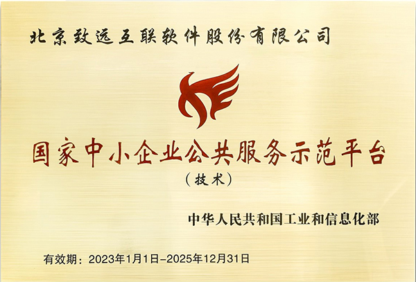 致遠(yuǎn)互聯(lián) 協(xié)同辦公 協(xié)同運營平臺 COP