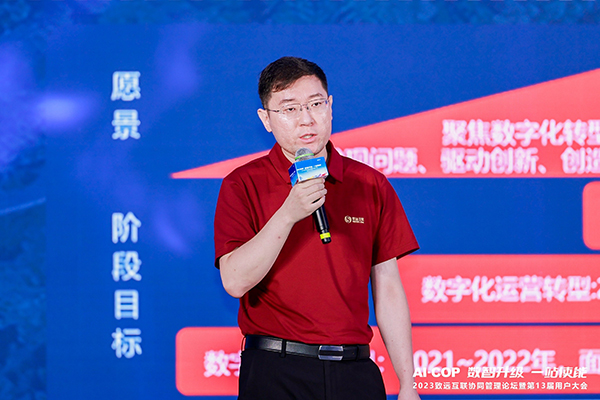北汽集團，COP，數(shù)智運營平臺