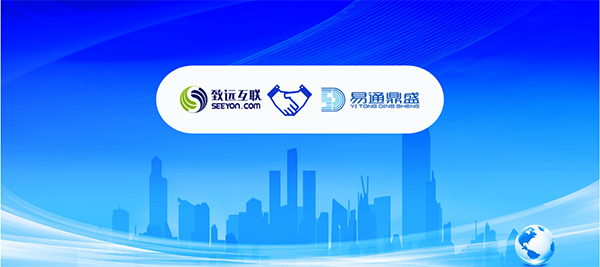 致遠互聯(lián)，易通鼎盛，費控管理，一體化