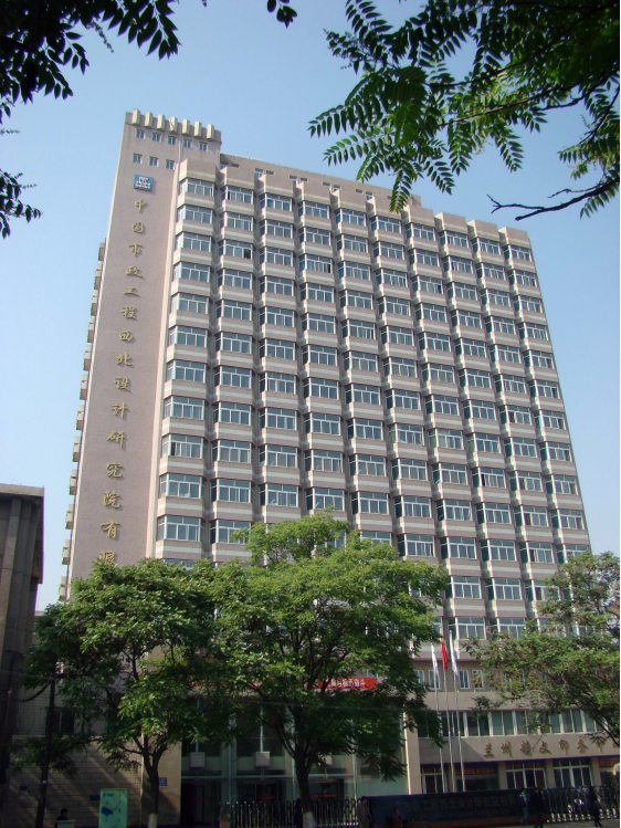 致遠(yuǎn)互聯(lián)，COP，中國市政西北院，綜合管理平臺