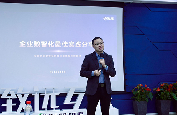 致遠(yuǎn)互聯(lián)，數(shù)智化轉(zhuǎn)型