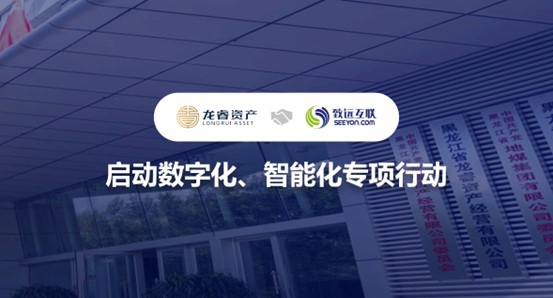 致遠(yuǎn)互聯(lián)，龍睿集團(tuán)