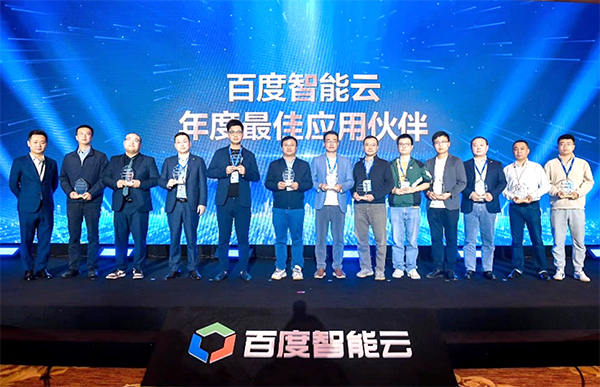 致遠互聯(lián)，百度智能云，ai+協(xié)同
