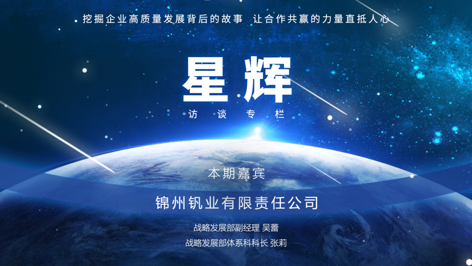 致遠(yuǎn)互聯(lián)，中信錦州金屬