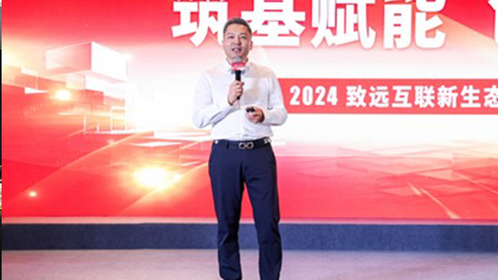 章管家，致遠互聯