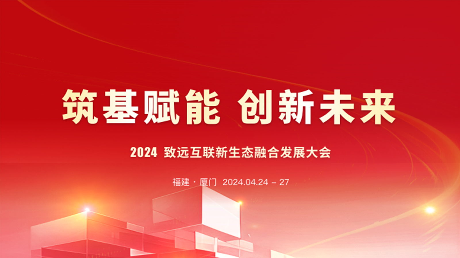 AI-COP，V8，數(shù)智運(yùn)營(yíng)新基座