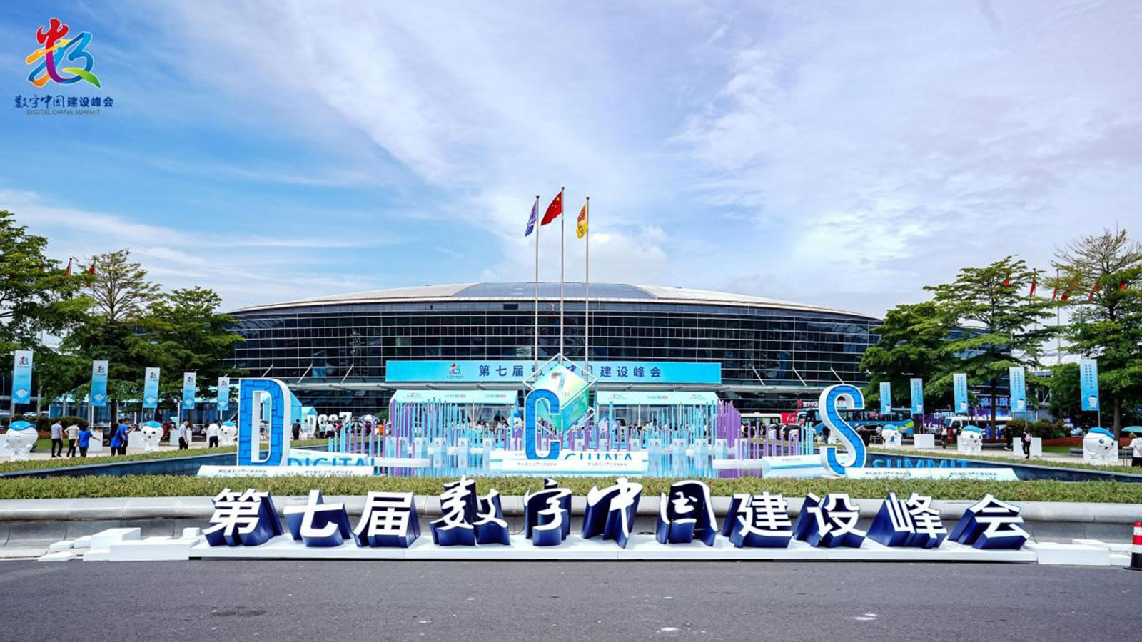 致遠(yuǎn)互聯(lián)，數(shù)字中國建設(shè)峰會，AI-COP