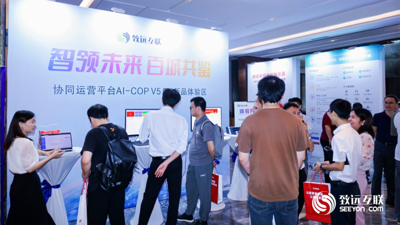 致遠(yuǎn)互聯(lián)，AI-COP