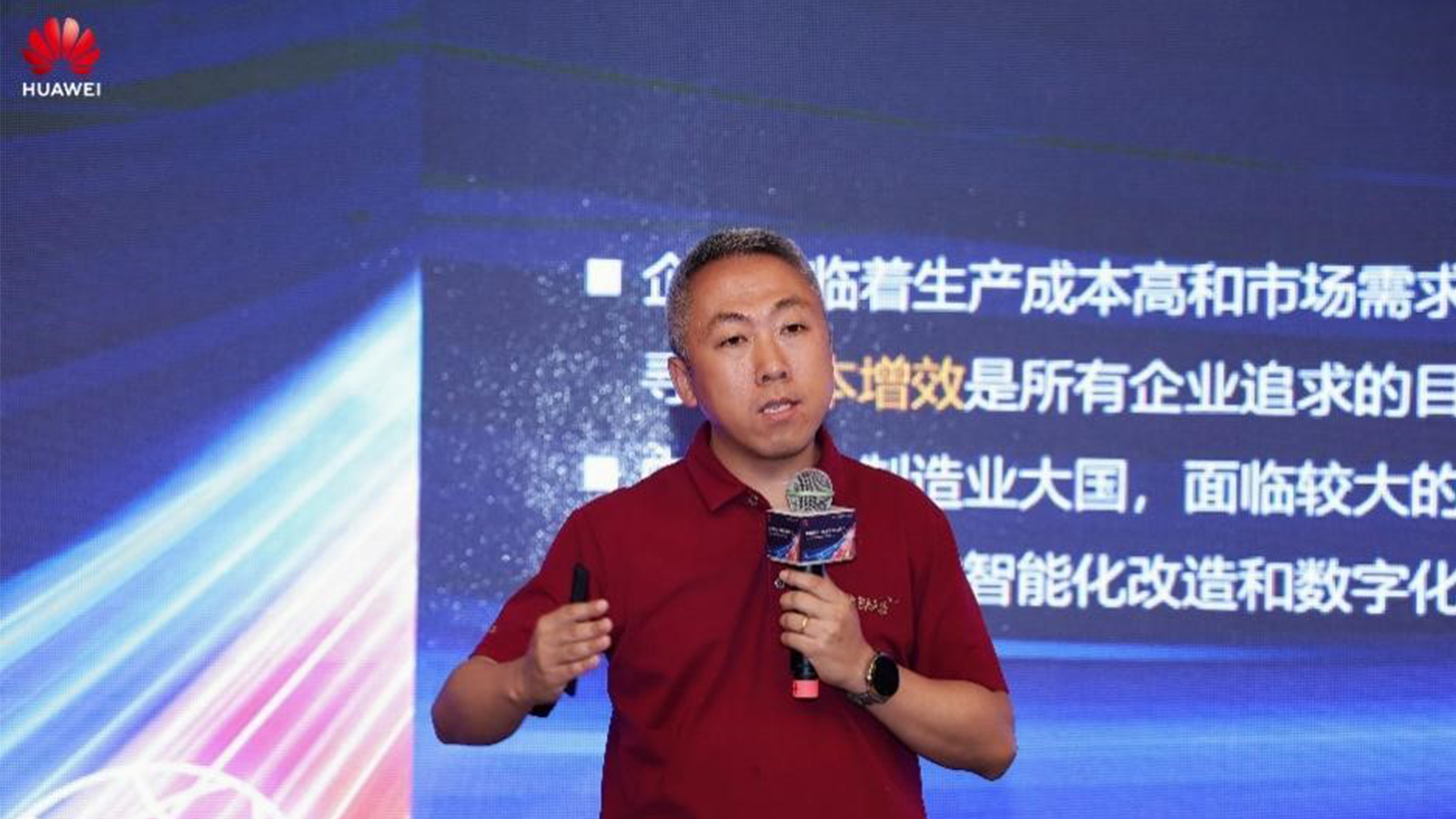 華為云，致遠(yuǎn)互聯(lián)