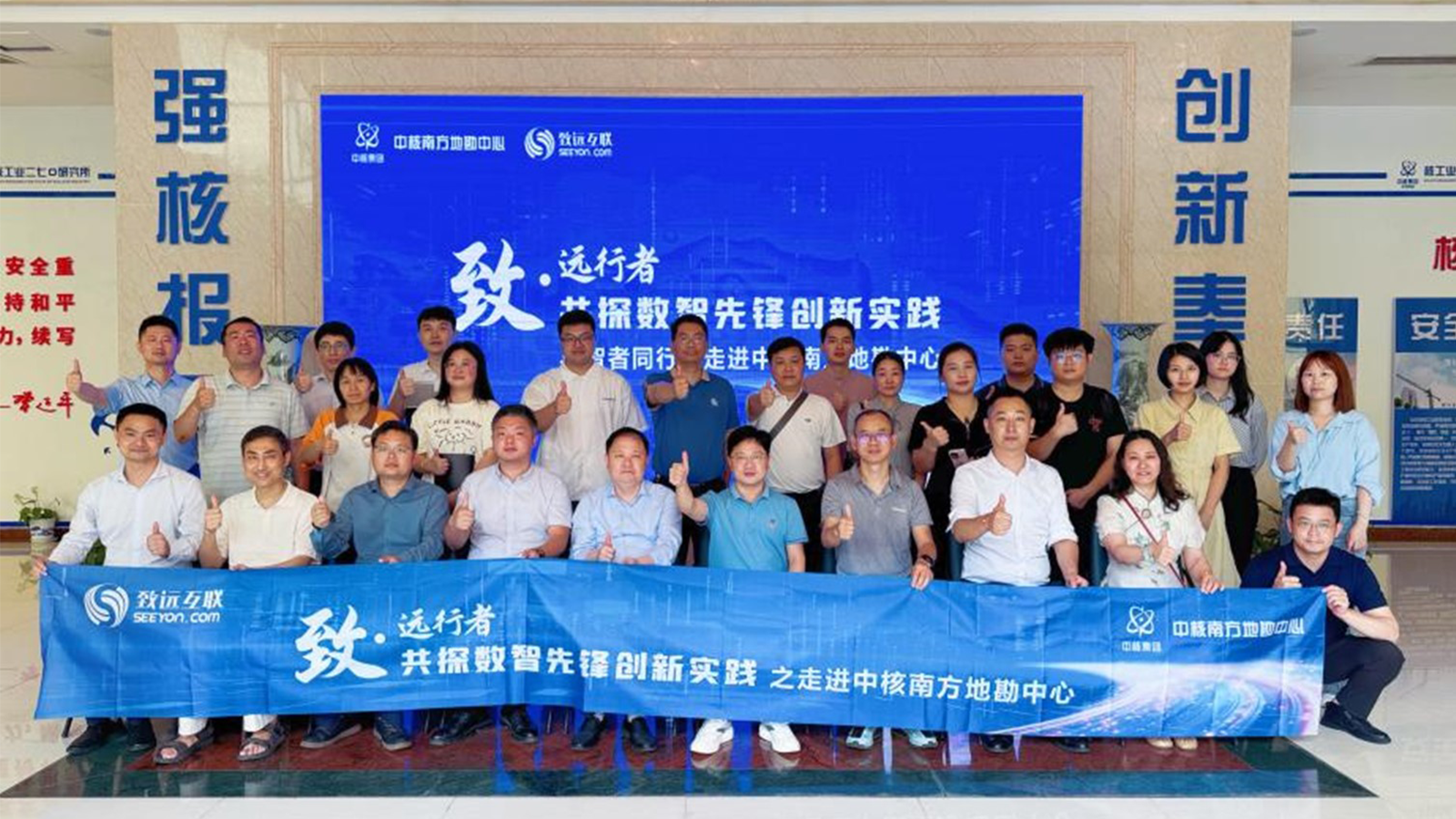 致·遠(yuǎn)行者，中核南方地勘中心