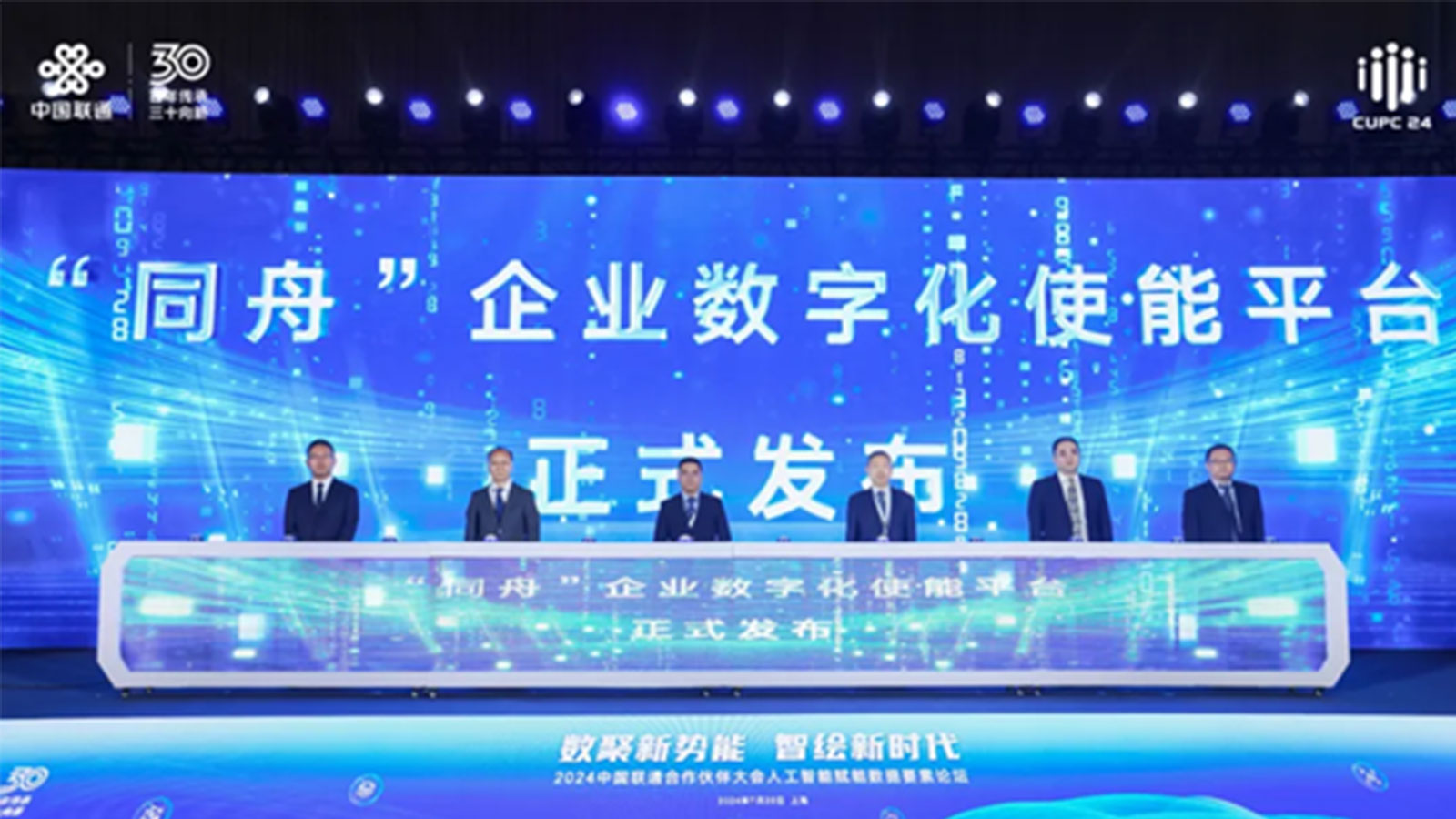 中國聯(lián)通，致遠互聯(lián)