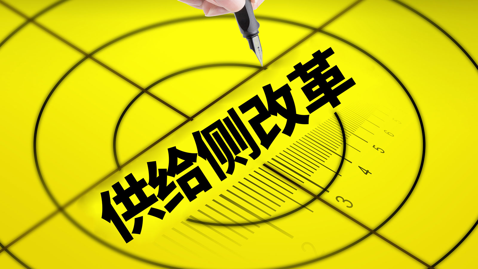 央國企
