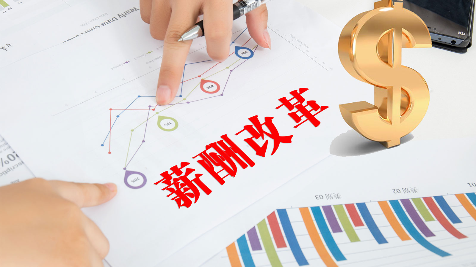 央國企，薪酬管理，數(shù)字化