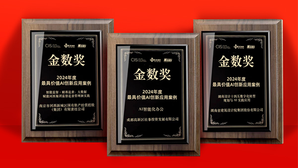 致遠(yuǎn)互聯(lián)，AI創(chuàng)新應(yīng)用