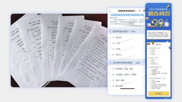 iForm?，智能表單，問卷